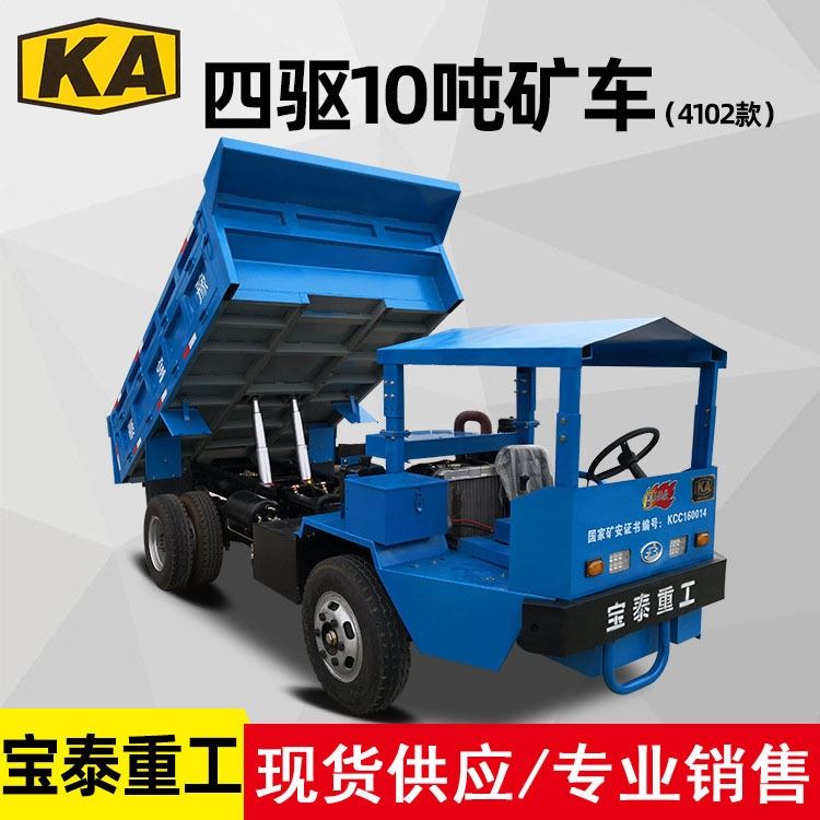 廠(chǎng)家直銷(xiāo) 礦用四不像 10噸四驅(qū)井下運(yùn)輸車(chē) 礦洞出渣車(chē) 帶礦安標(biāo)